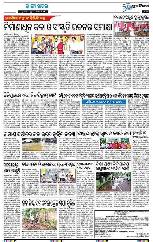 Balasore-Keojhar-02-08-2024-17