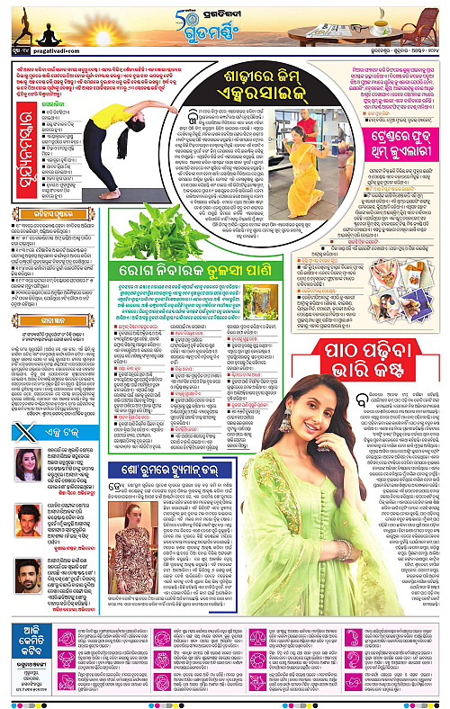 Bhubaneswar-02-08-2024_14