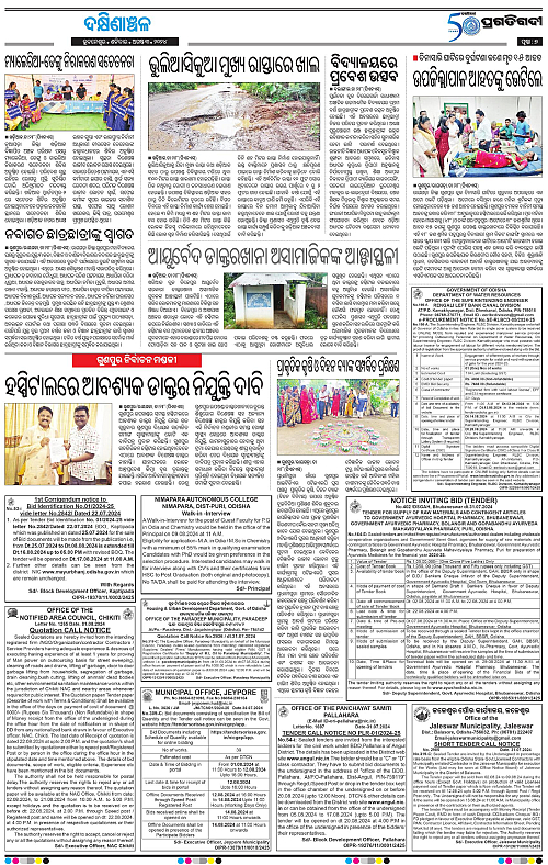 Bhawanipatna-03-08-2024-07