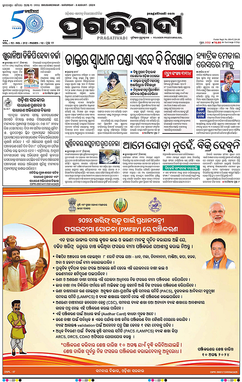 Balasore-Keojhar-03-08-2024-01