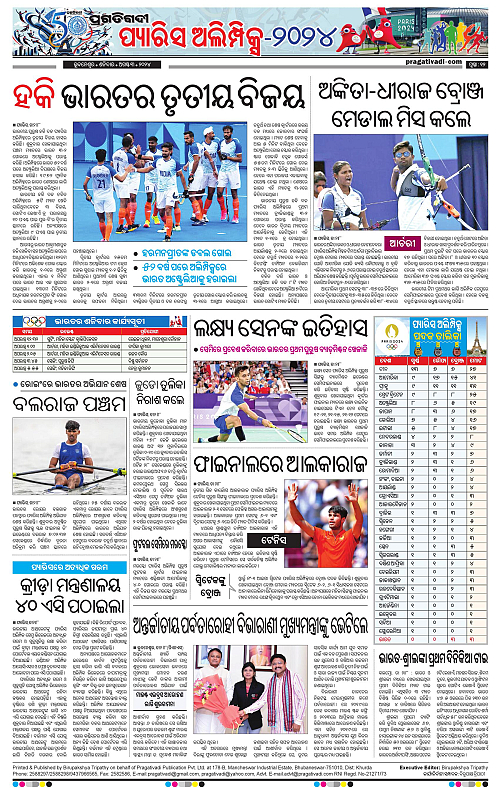 Balasore-Keojhar-03-08-2024-12