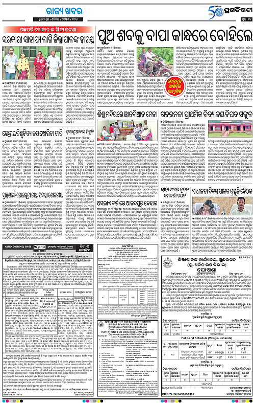 Balasore-Keojhar-03-08-2024-14