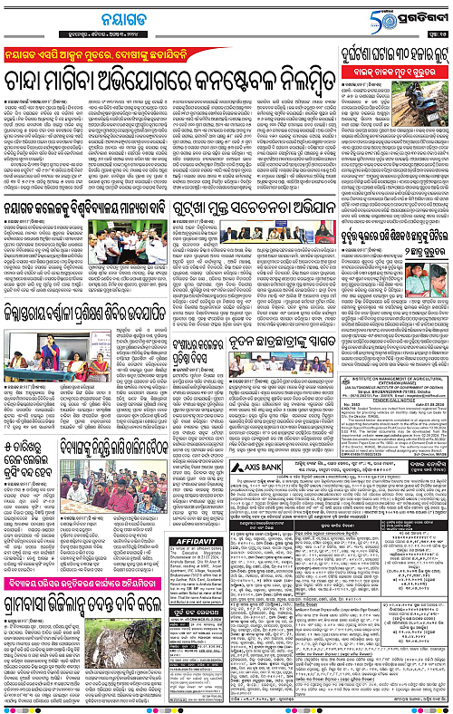 Balasore-Keojhar-03-08-2024-15