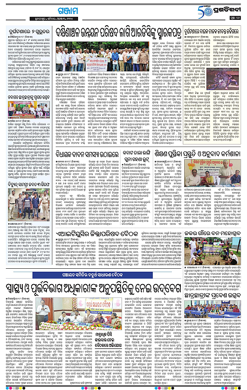 Balasore-Keojhar-03-08-2024-16