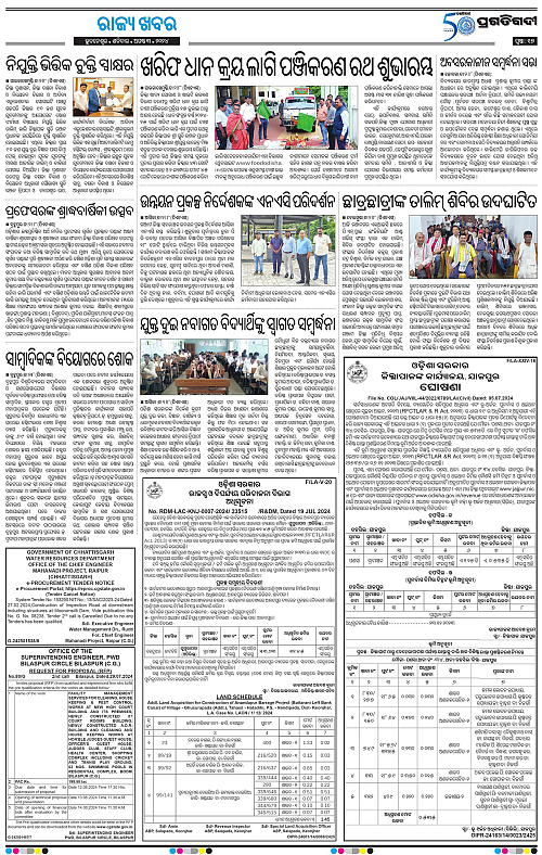 Balasore-Keojhar-03-08-2024-17