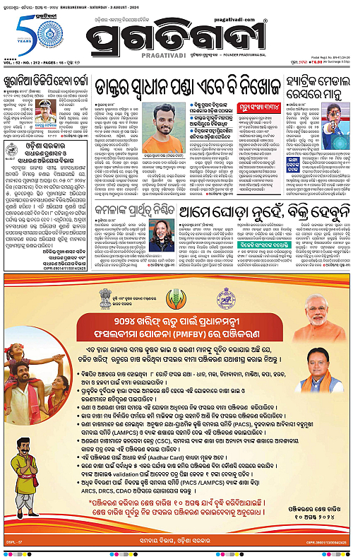 Bhubaneswar-03-08-2024-01