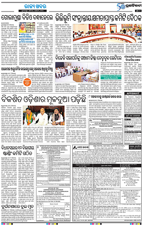 Bhubaneswar-03-08-2024-07