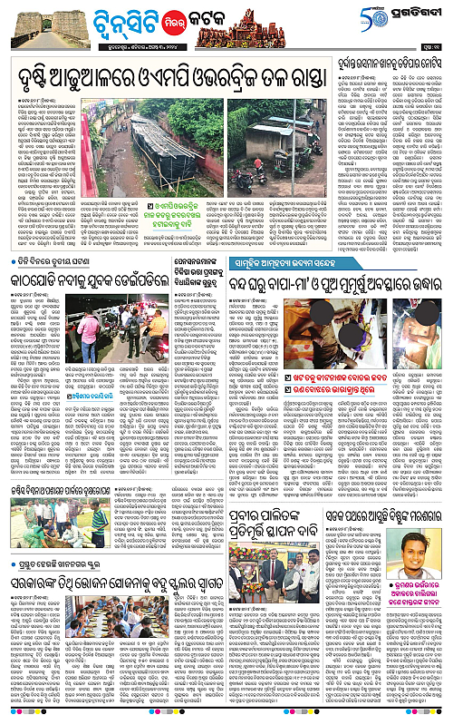 Bhubaneswar-03-08-2024-11