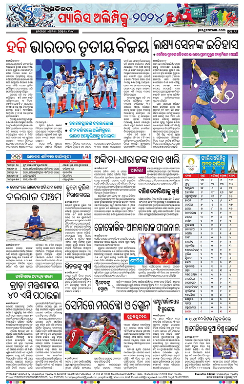 Bhubaneswar-03-08-2024-16