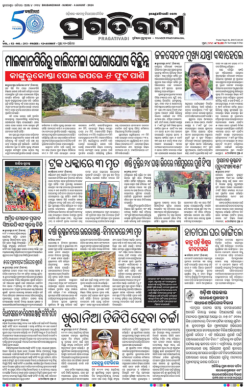 Bhawanipatna-04-08-2024-01