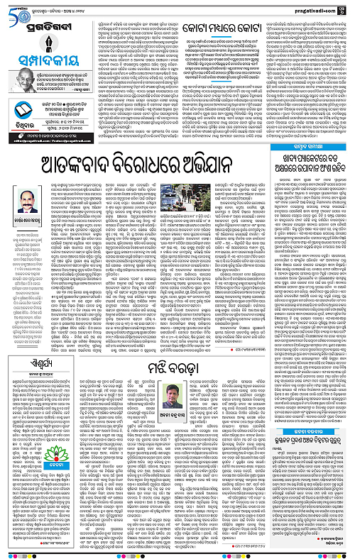 Bhawanipatna-04-08-2024-06
