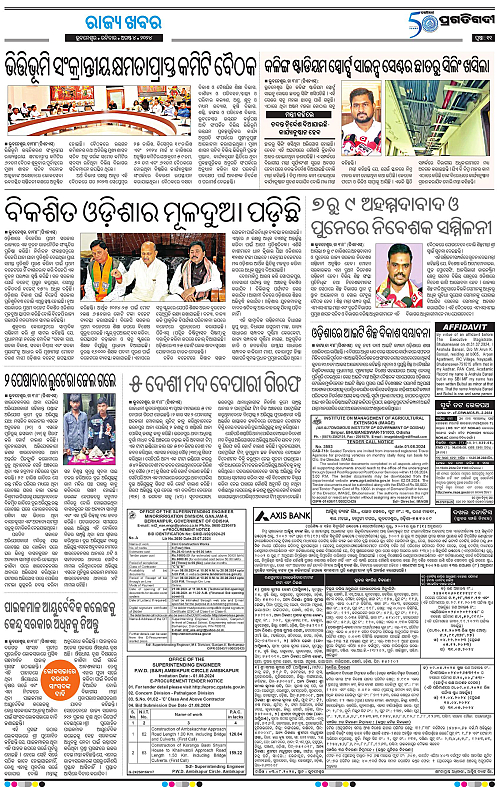Bhawanipatna-04-08-2024-11