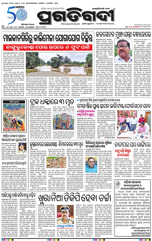 Sambalpur-04-08-2024-01
