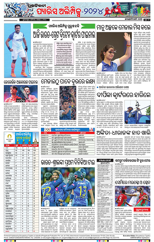 Sambalpur-04-08-2024-12