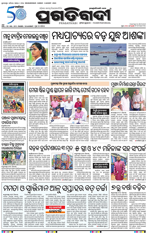 Balasore-Keonjhar-04-08-2024-01