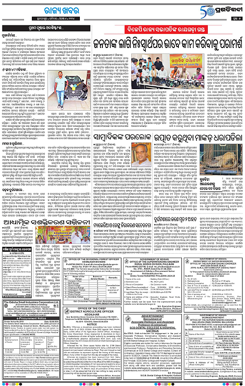 Balasore-Keonjhar-04-08-2024-05