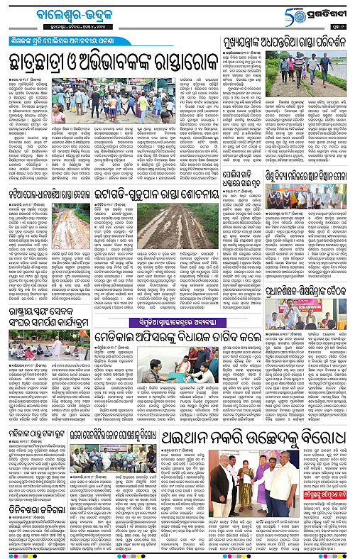 Balasore-Keonjhar-04-08-2024-09