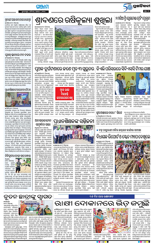 Balasore-Keonjhar-04-08-2024-10