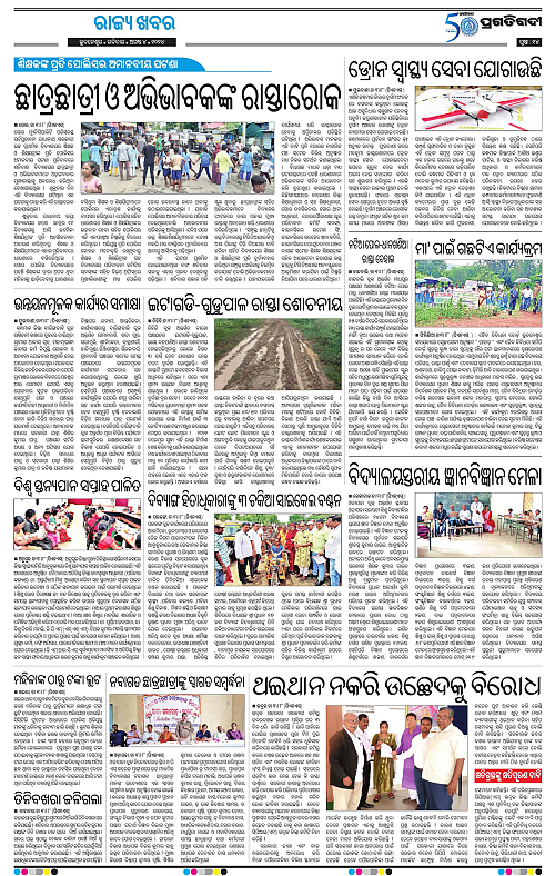 Balasore-Keonjhar-04-08-2024-14