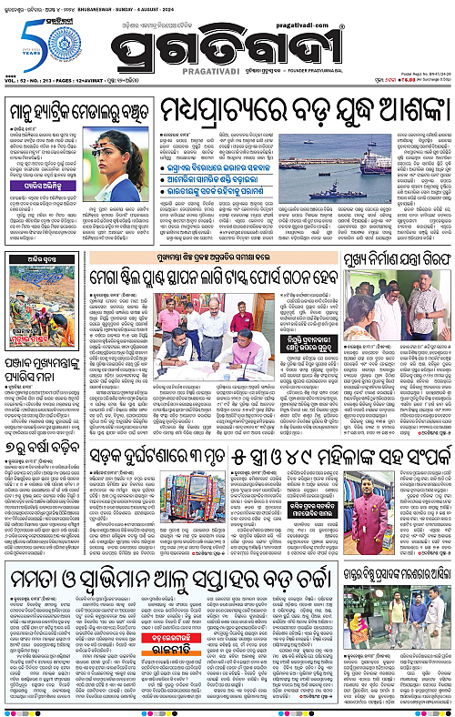 Coastal-Odisha-04-08-2024-01
