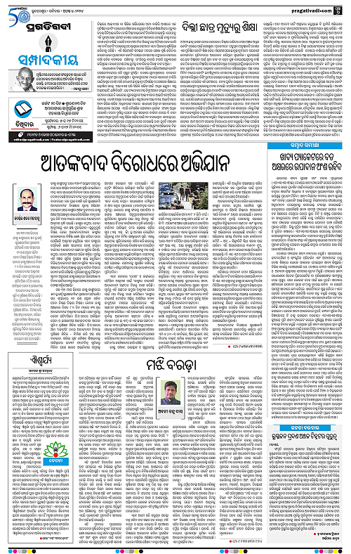 Coastal-Odisha-04-08-2024-06
