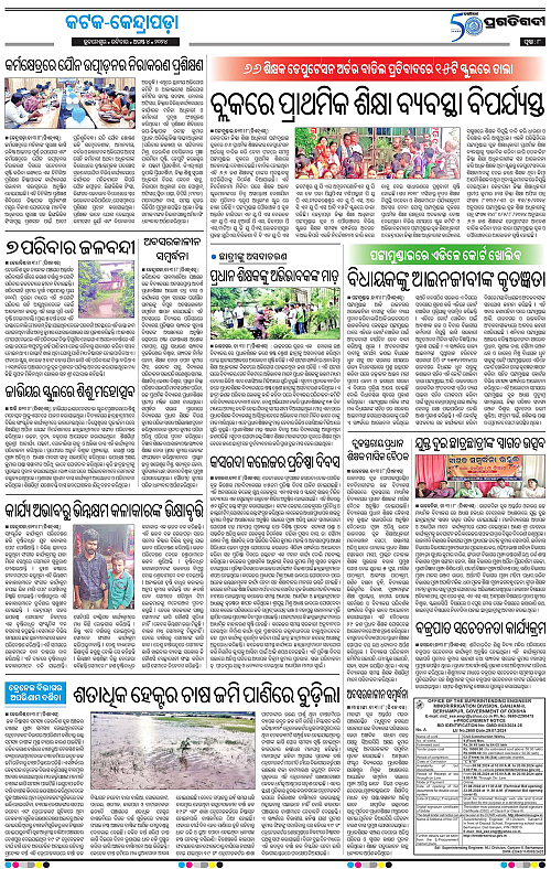 Coastal-Odisha-04-08-2024-08