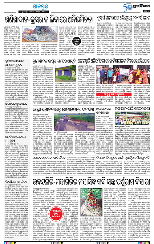 Coastal-Odisha-04-08-2024-10