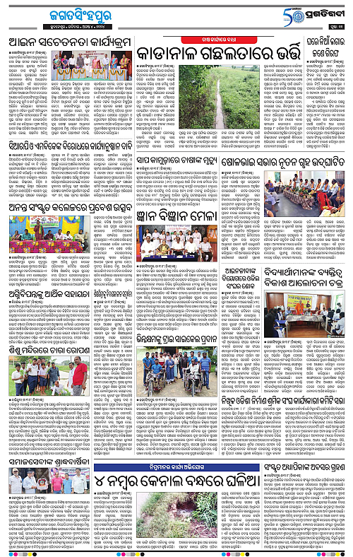 Coastal-Odisha-04-08-2024-11