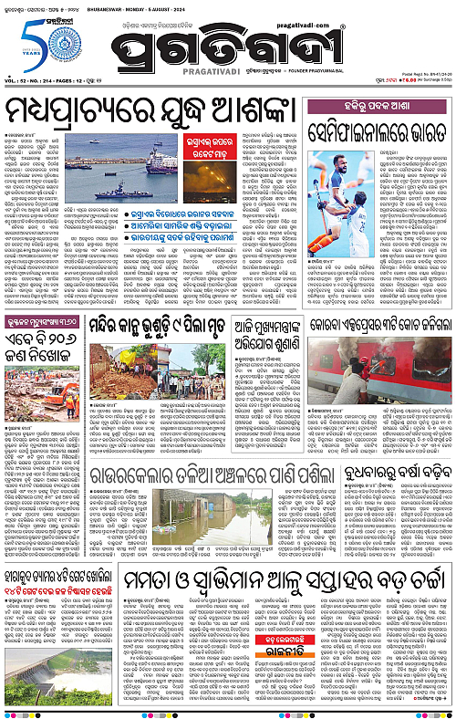 Bhawanipatna-05-08-2024-01
