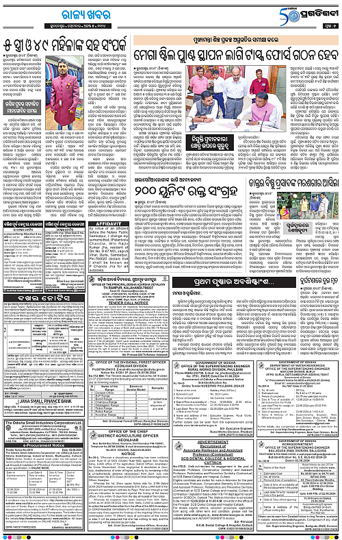 Bhawanipatna-05-08-2024-05