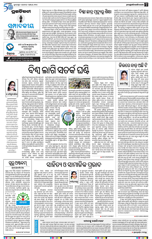 Bhawanipatna-05-08-2024-06