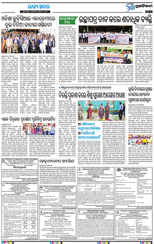 Bhawanipatna-05-08-2024-11