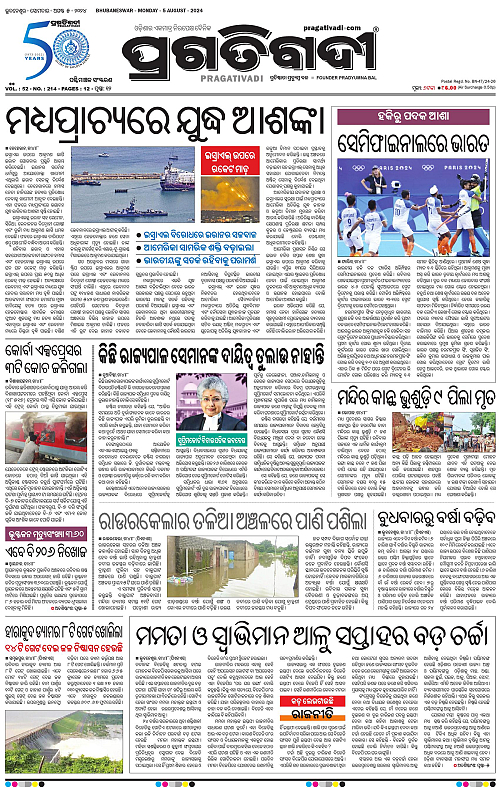 Sambalpur-05-08-2024-01