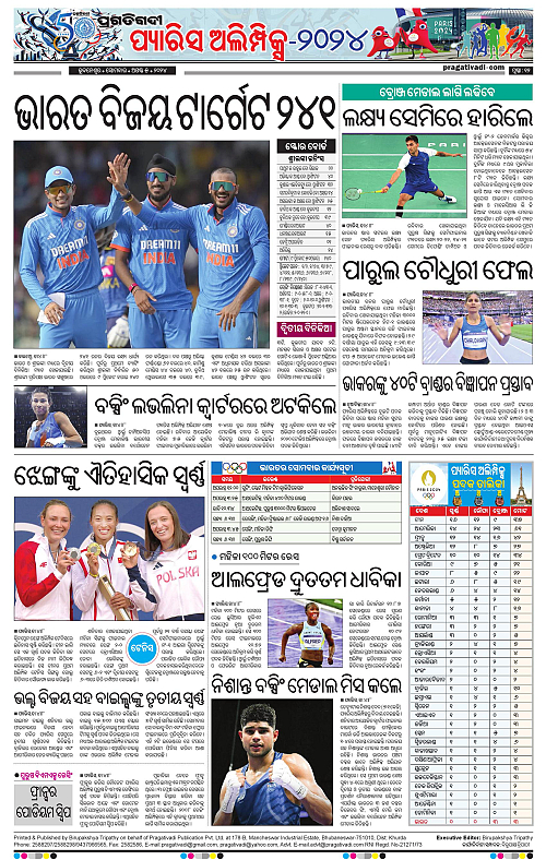 Sambalpur-05-08-2024-12