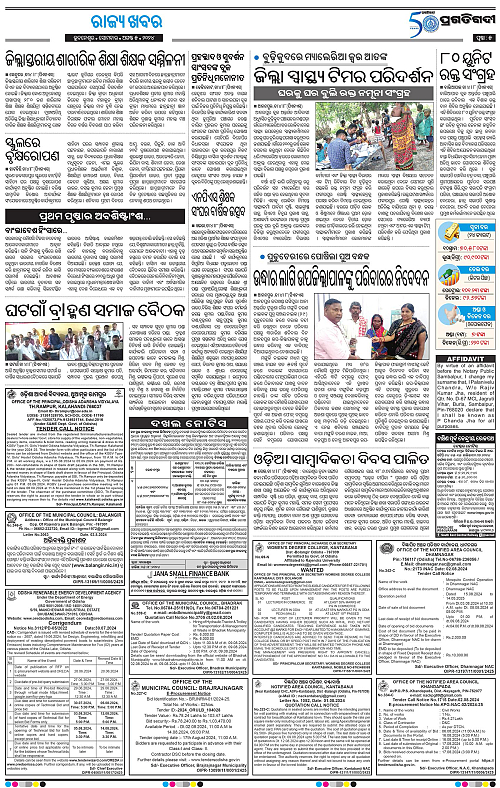 Balasore-Keonjhar-05-08-2024-05