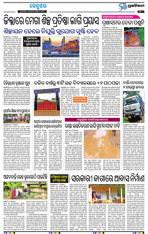 Balasore-Keonjhar-05-08-2024-09