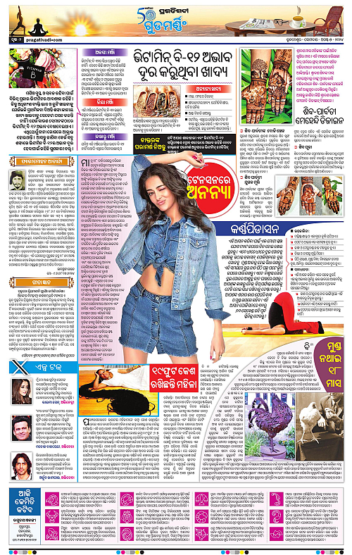 Coastal-Odisha-05-08-2024-02