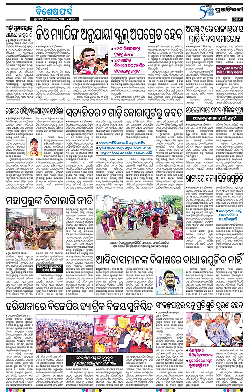 Coastal-Odisha-05-08-2024-03