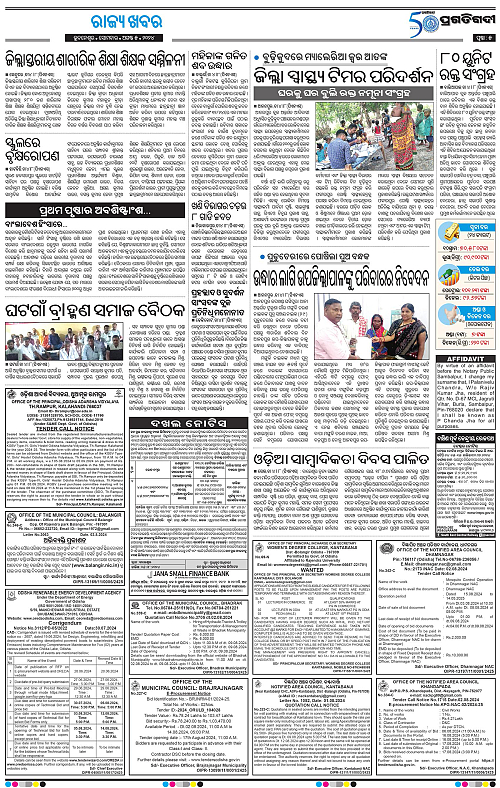 Coastal-Odisha-05-08-2024-05