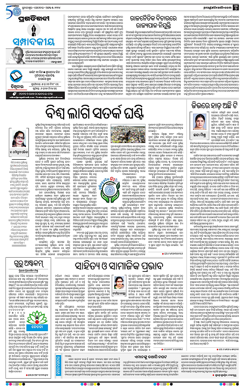 Coastal-Odisha-05-08-2024-06