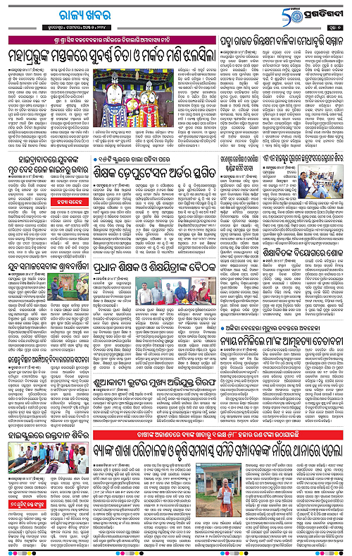 Coastal-Odisha-05-08-2024-07