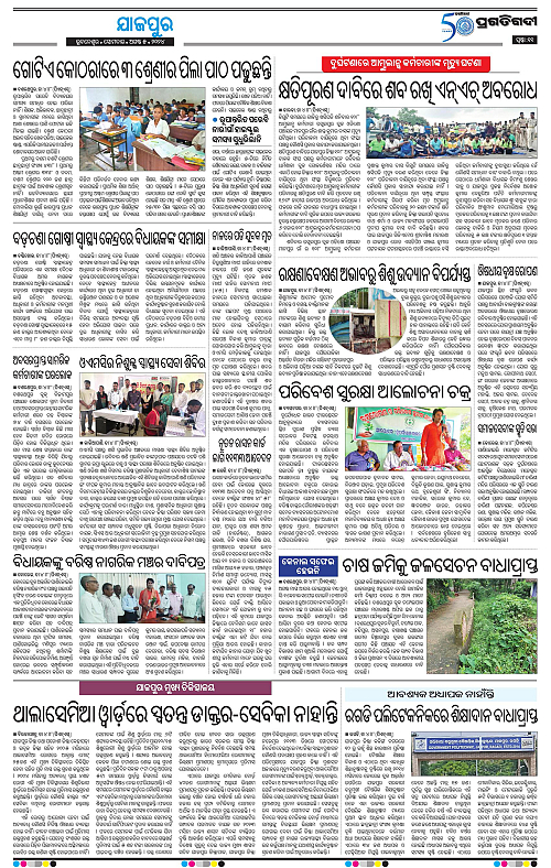 Coastal-Odisha-05-08-2024-11