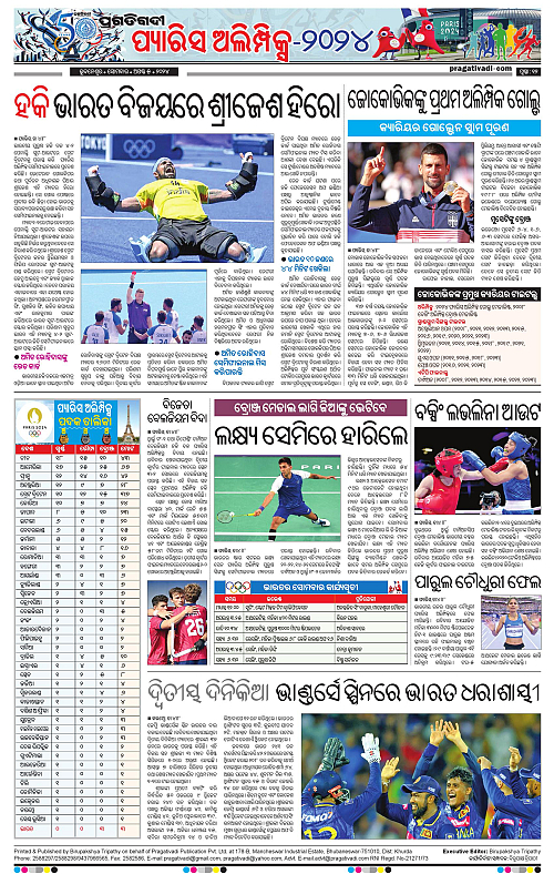 Coastal-Odisha-05-08-2024-12