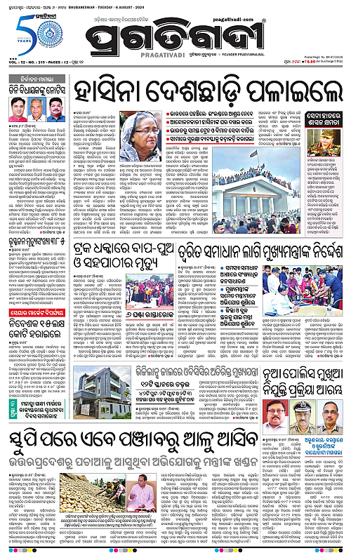 Balasore-Keonjhar-06-08-2024-01