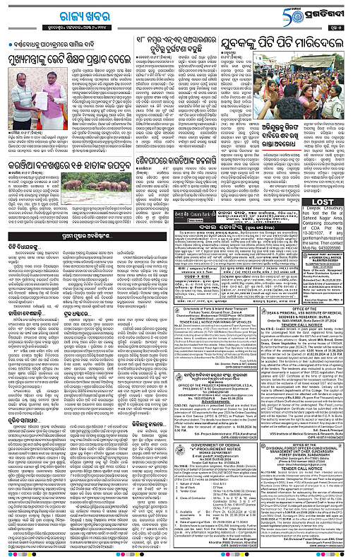 Balasore-Keonjhar-06-08-2024-05