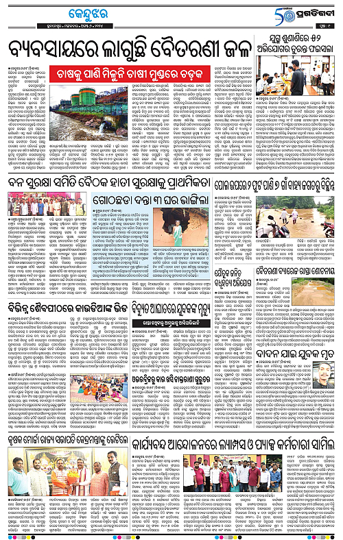 Balasore-Keonjhar-06-08-2024-09