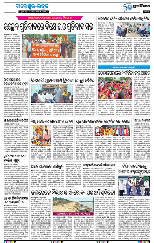 Balasore-Keonjhar-06-08-2024-10
