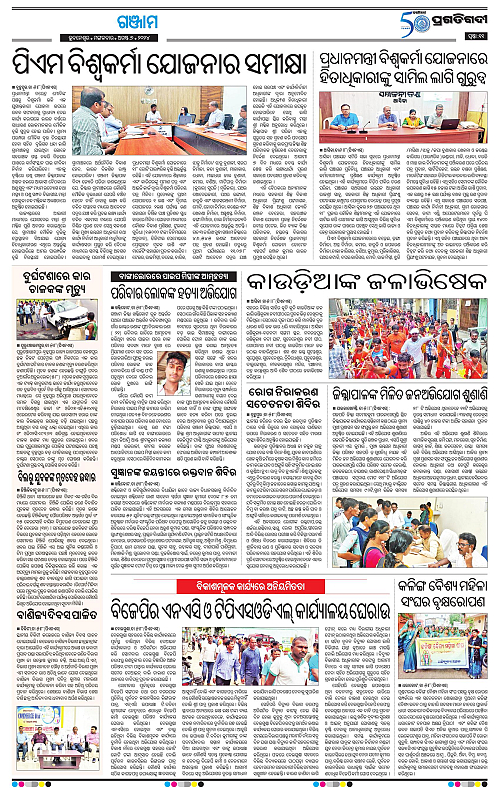 Balasore-Keonjhar-06-08-2024-11