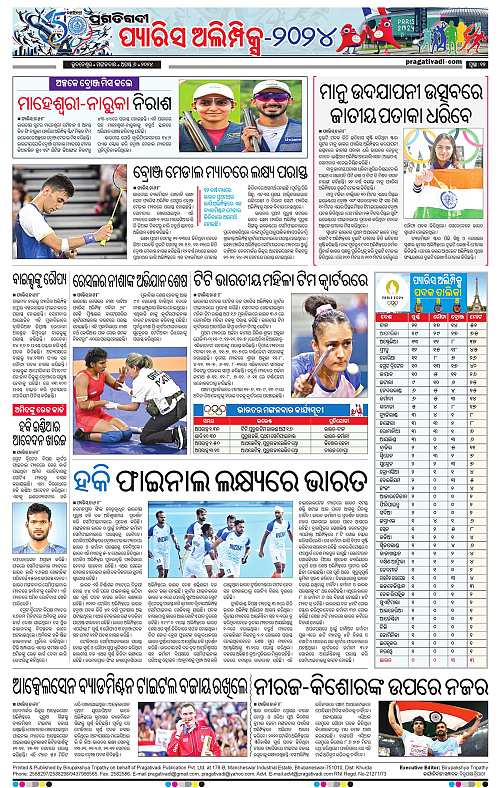 Balasore-Keonjhar-06-08-2024-12