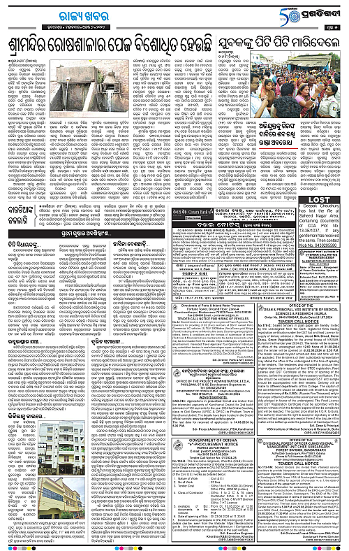 Coastal-Odisha-06-08-2024-05